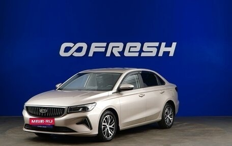 Geely Emgrand, 2023 год, 1 799 055 рублей, 5 фотография