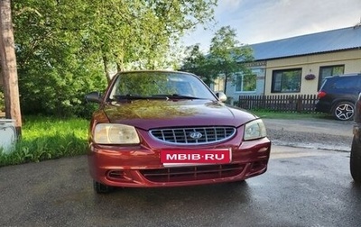 Hyundai Accent II, 2006 год, 270 000 рублей, 1 фотография