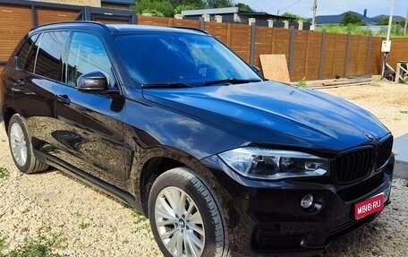 BMW X5, 2014 год, 2 550 000 рублей, 1 фотография