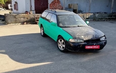 Subaru Legacy VII, 1995 год, 110 000 рублей, 1 фотография