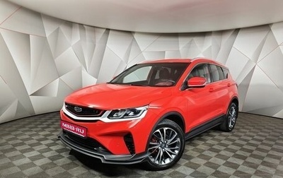 Geely Coolray I, 2023 год, 1 995 000 рублей, 1 фотография