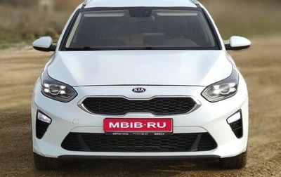 KIA cee'd III, 2019 год, 1 495 000 рублей, 1 фотография