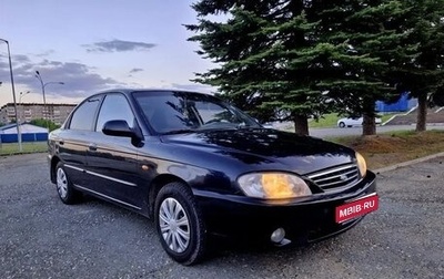 KIA Spectra II (LD), 2006 год, 239 000 рублей, 1 фотография