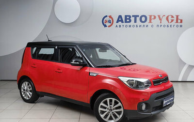 KIA Soul II рестайлинг, 2018 год, 1 499 000 рублей, 1 фотография