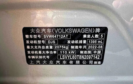 Volkswagen Tiguan II, 2022 год, 2 354 139 рублей, 22 фотография
