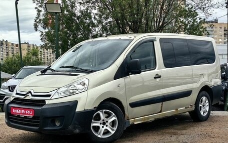 Citroen Jumpy III, 2014 год, 1 039 000 рублей, 1 фотография