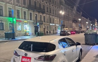 Lexus CT I рестайлинг, 2011 год, 1 000 000 рублей, 1 фотография