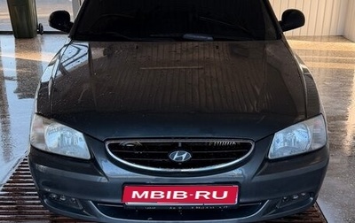 Hyundai Accent II, 2009 год, 475 000 рублей, 1 фотография