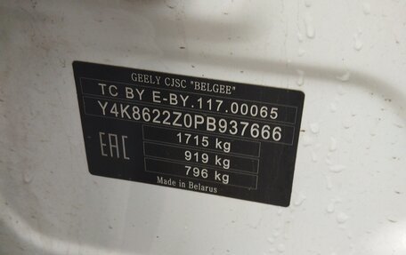 Geely Coolray I, 2023 год, 1 242 000 рублей, 9 фотография