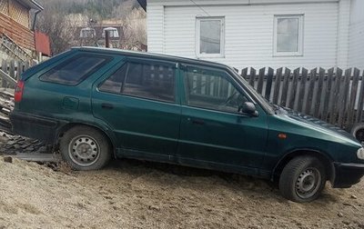 Skoda Felicia I рестайлинг, 1997 год, 100 000 рублей, 1 фотография