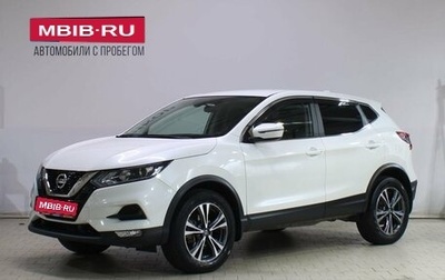Nissan Qashqai, 2019 год, 2 049 000 рублей, 1 фотография