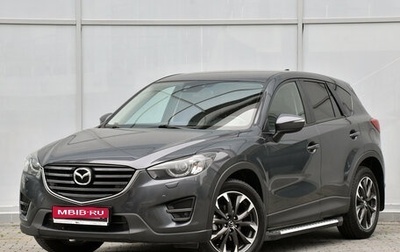 Mazda CX-5 II, 2016 год, 2 450 000 рублей, 1 фотография