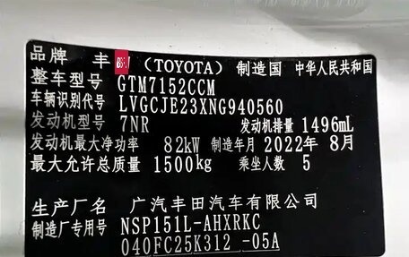 Toyota Yaris XP150 рестайлинг, 2022 год, 1 335 000 рублей, 19 фотография