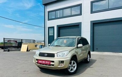 Toyota RAV4, 2002 год, 549 999 рублей, 1 фотография