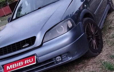 Opel Astra G, 2001 год, 220 000 рублей, 1 фотография