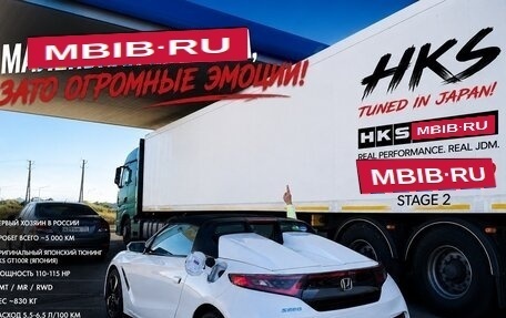 Honda S660, 2016 год, 1 666 666 рублей, 1 фотография
