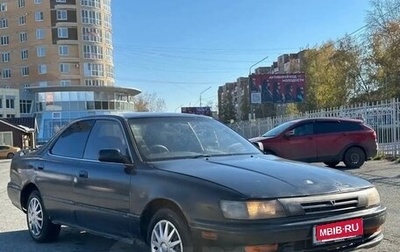 Toyota Vista, 1991 год, 150 000 рублей, 1 фотография