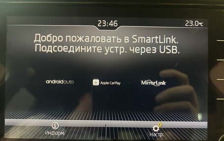 Skoda Kodiaq I, 2018 год, 2 199 000 рублей, 23 фотография