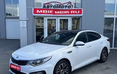 KIA Optima IV, 2020 год, 2 249 000 рублей, 1 фотография