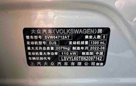 Volkswagen Tiguan II, 2022 год, 1 850 999 рублей, 22 фотография