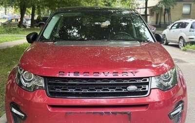 Land Rover Discovery Sport I рестайлинг, 2017 год, 2 500 000 рублей, 1 фотография
