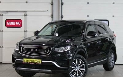 Geely Atlas, 2023 год, 2 357 000 рублей, 1 фотография