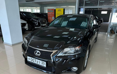 Lexus GS IV рестайлинг, 2012 год, 2 270 000 рублей, 1 фотография