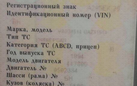 ЛуАЗ 3151, 1994 год, 360 000 рублей, 7 фотография