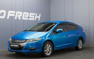 Honda Insight II рестайлинг, 2009 год, 880 000 рублей, 1 фотография