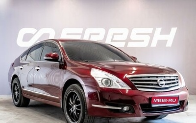 Nissan Teana, 2013 год, 1 100 000 рублей, 1 фотография
