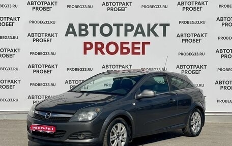 Opel Astra H, 2010 год, 395 000 рублей, 1 фотография