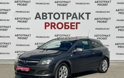 Opel Astra H, 2010 год, 395 000 рублей, 1 фотография