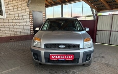 Ford Fusion I, 2008 год, 450 000 рублей, 1 фотография