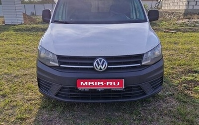 Volkswagen Caddy IV, 2015 год, 1 070 000 рублей, 1 фотография