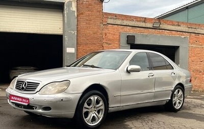 Mercedes-Benz S-Класс, 2000 год, 279 000 рублей, 1 фотография