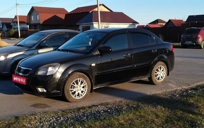 KIA Rio II, 2010 год, 625 000 рублей, 1 фотография