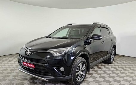 Toyota RAV4, 2018 год, 2 450 000 рублей, 1 фотография