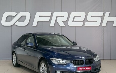 BMW 3 серия, 2017 год, 1 880 000 рублей, 1 фотография
