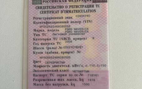 Ford Maverick, 2006 год, 500 000 рублей, 5 фотография