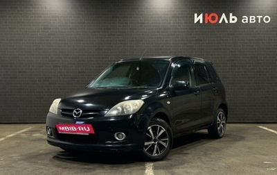 Mazda Demio III (DE), 2006 год, 250 000 рублей, 1 фотография