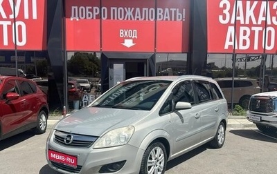 Opel Zafira B, 2008 год, 685 000 рублей, 1 фотография