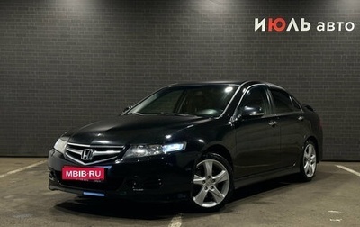 Honda Accord VII рестайлинг, 2007 год, 1 045 000 рублей, 1 фотография