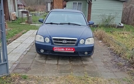 KIA Magentis I, 2005 год, 220 000 рублей, 1 фотография