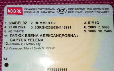 Hummer H2, 2003 год, 1 300 000 рублей, 1 фотография