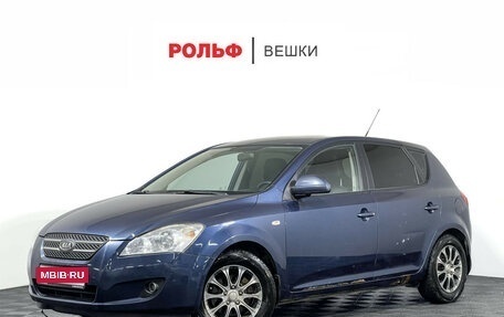 KIA cee'd I рестайлинг, 2008 год, 629 000 рублей, 1 фотография
