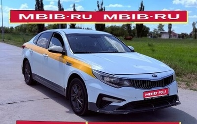 KIA Optima IV, 2019 год, 885 000 рублей, 1 фотография