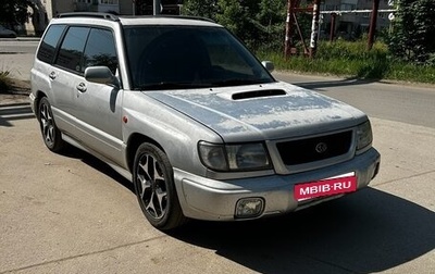 Subaru Forester, 1999 год, 800 000 рублей, 1 фотография