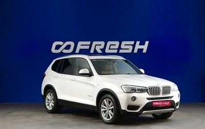 BMW X3, 2017 год, 2 577 077 рублей, 1 фотография