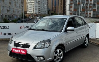 KIA Rio II, 2009 год, 519 000 рублей, 1 фотография