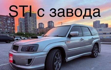 Subaru Forester, 2004 год, 1 300 000 рублей, 1 фотография